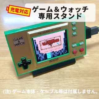 ゲームウォッチ(マリオ＆ゼルダ)専用スタンド【USB充電対応・黒】の ...