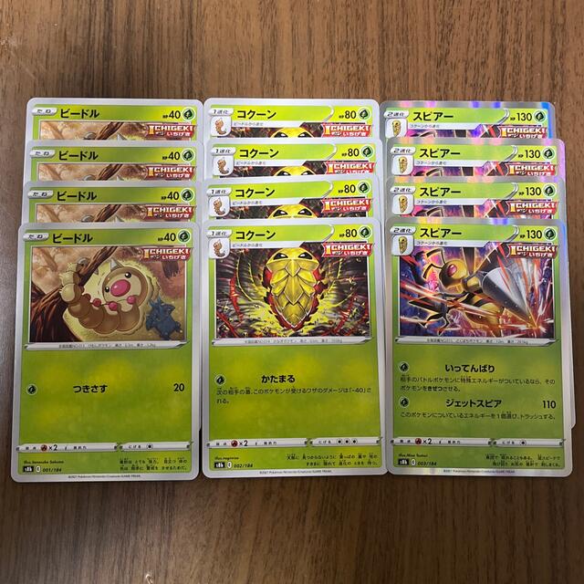 ポケモン ポケカ ビードル コクーン スピアー 進化 4枚セットの通販 By Makori S Shop ポケモンならラクマ ポケモン ポケカ ビードル コクーン スピアー 進化 4枚セットの通販 By Makori S Shop ポケモンならラクマ
