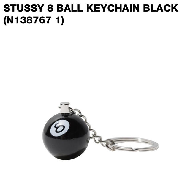 STUSSY(ステューシー)のSTUSSY 8 BALL Keychain ステューシー キーチェーン メンズのファッション小物(キーホルダー)の商品写真