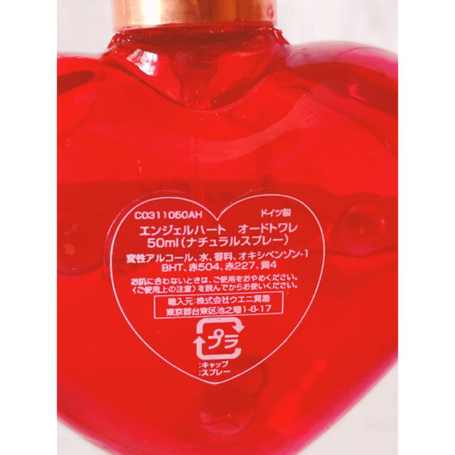 Angel Heart(エンジェルハート)のc1857 エンジェルハート　50ml まとめ　オードトワレ　ナチュラルスプレー コスメ/美容の香水(香水(女性用))の商品写真