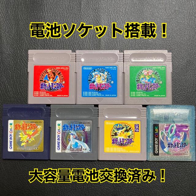 電池交換済み ゲームボーイ ポケモン 赤 青 緑 金 銀 クリスタル GBC