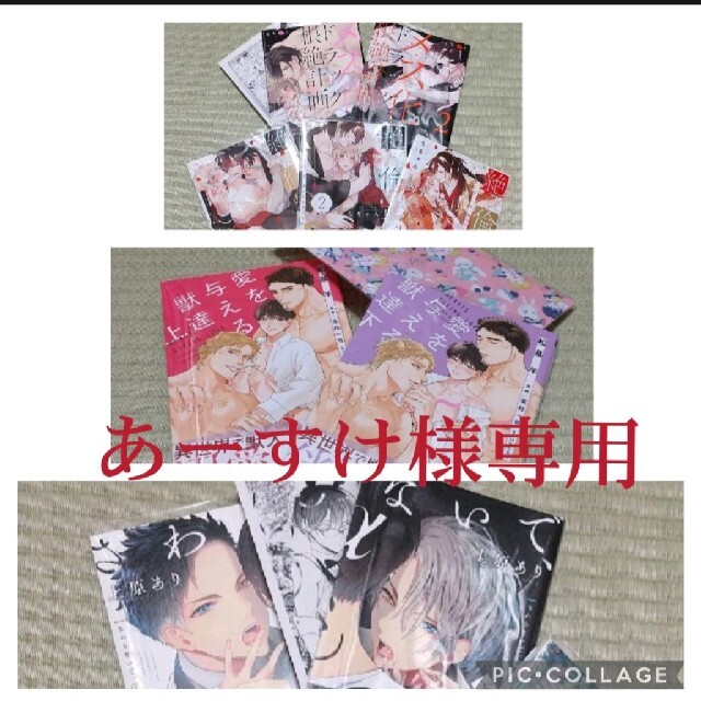 あーすけ様専用BLコミック 絶 絶倫地獄 もう一度、俺の子を身ごもれ。 | フリマアプリ ラクマ