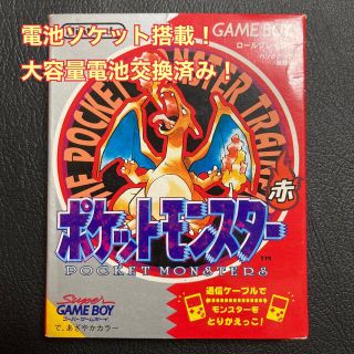 ゲームボーイ(ゲームボーイ)のゲームボーイ ポケットモンスター 赤　ニンテンドー　GB GBC GBA(携帯用ゲームソフト)