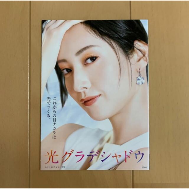 Kanebo(カネボウ)のカネボウ beauty guide ビューティガイド 2020年夏号 菜々緒 エンタメ/ホビーの雑誌(美容)の商品写真