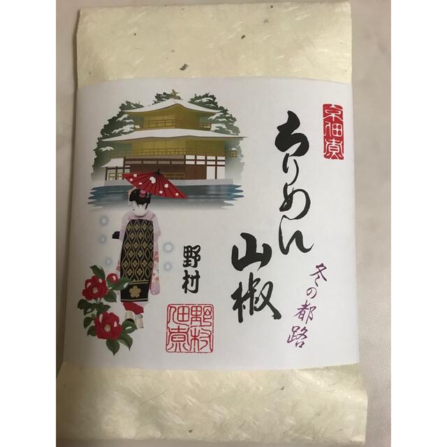 野村佃煮　ちりめん山椒 食品/飲料/酒の加工食品(その他)の商品写真