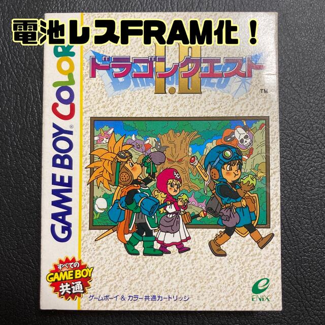 ゲームボーイ(ゲームボーイ)のドラゴンクエスト　1 2 ゲームボーイ　ゲームボーイカラー エンタメ/ホビーのゲームソフト/ゲーム機本体(携帯用ゲームソフト)の商品写真