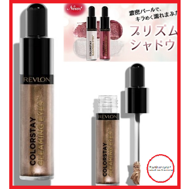 REVLON(レブロン)のレブロン カラーステイ グリーミングアイズ リキッドシャドウ 885ミンク 新品 コスメ/美容のベースメイク/化粧品(アイシャドウ)の商品写真