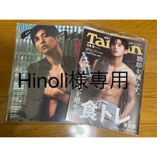 ジャニーズ(Johnny's)の目黒蓮 anan Tarzan(アイドルグッズ)