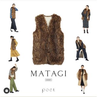 poet MATAGI ファーベスト(ベスト/ジレ)