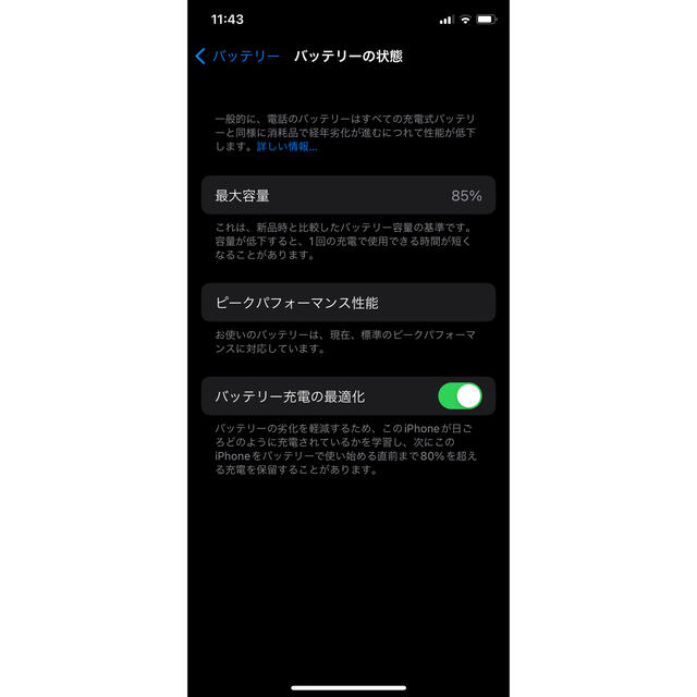 (美品) iPhoneXS Gold 256GB simフリー 3