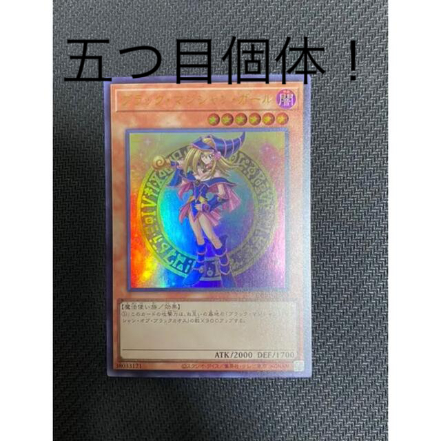 遊戯王 ブラック・マジシャン・ガール ヒストリー アーカイブ 遊戯王 ブラック・マジシャン・ガール ヒストリー アーカイブ