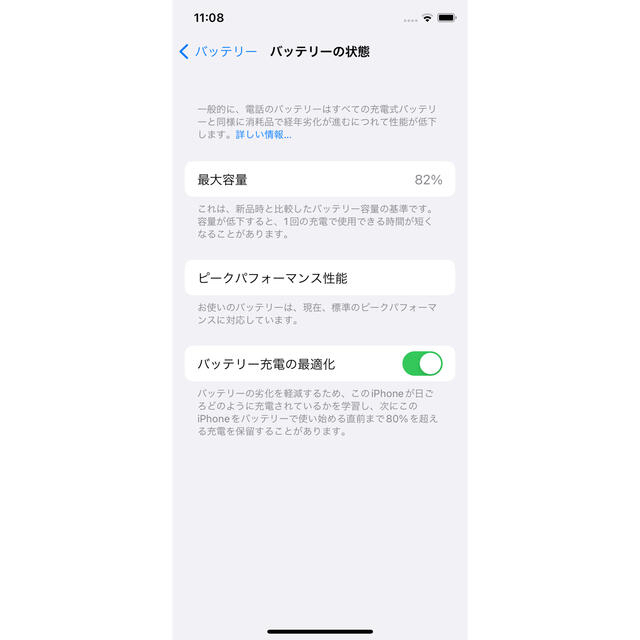 (美品) iPhoneXS gold 256GB simフリー 4