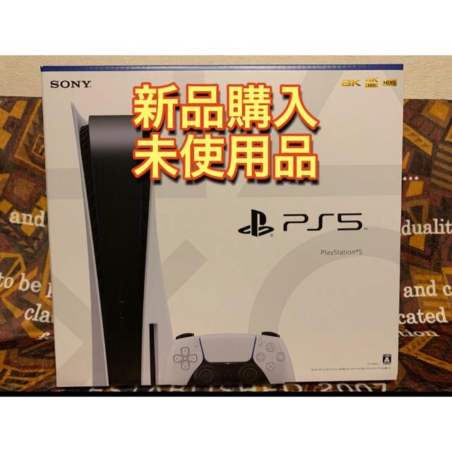 ps5本体　ディスクドライブ版　新品未使用