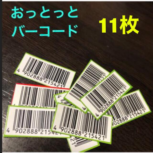 森永製菓(モリナガセイカ)のおっとっとバーコード その他のその他(その他)の商品写真