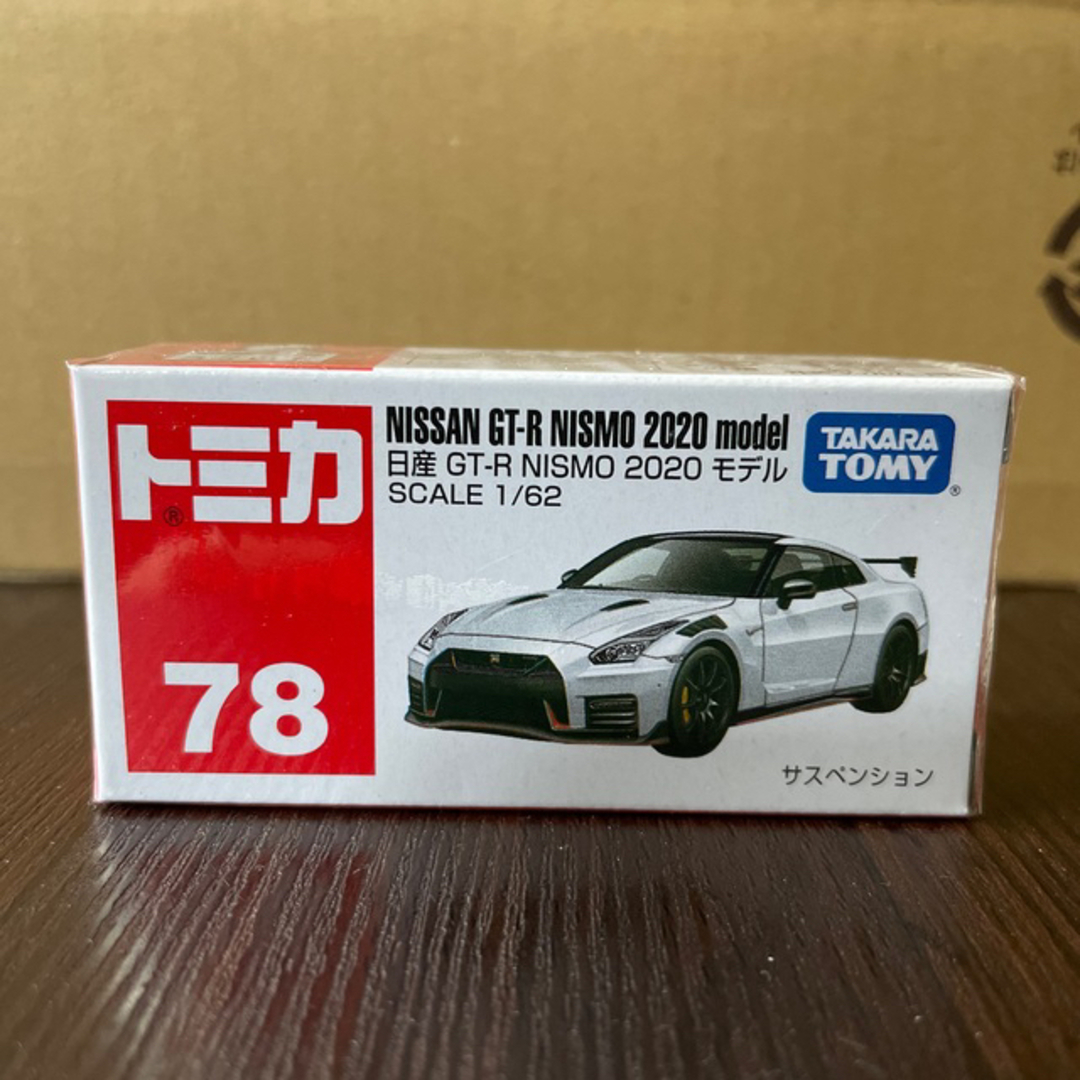 トミカ No.78 日産 GT-R NISMO 2020 モデル