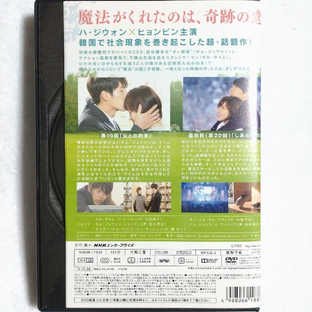 中古/DVD/レンタル落ち/韓流ドラマ/全10巻20話/シークレット・ガーデン ...