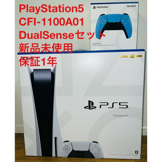 当季大流行  ps5 本体　PlayStation5 新品未使用　プレイステーション5 家庭用ゲーム本体