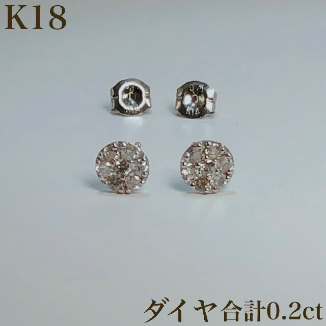 18金 ダイヤ パヴェ ピアス 合計0.2ct