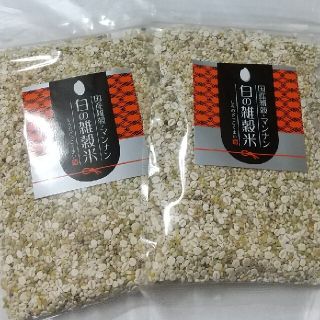 白の雑穀米 460g×2(米/穀物)