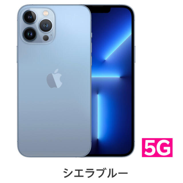 iPhone 13 Pro Max 256GB simフリー