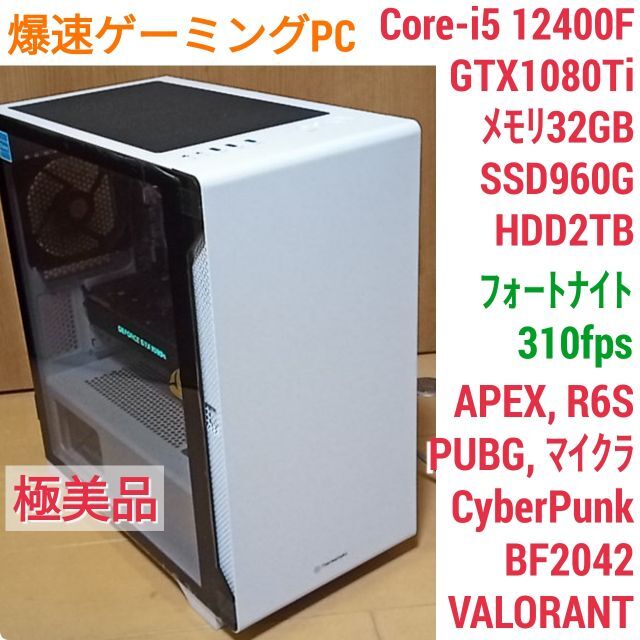 超格安価格 新品 爆速ゲーミングPC Ryzen5 RTX3060 メモリ16 SSD512