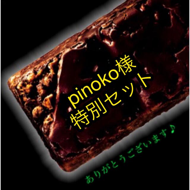 アサヒ(アサヒ)の【pinoko様 専用1/2】アサヒ一本満足バープロテインバー ブラック計36本 食品/飲料/酒の食品(菓子/デザート)の商品写真