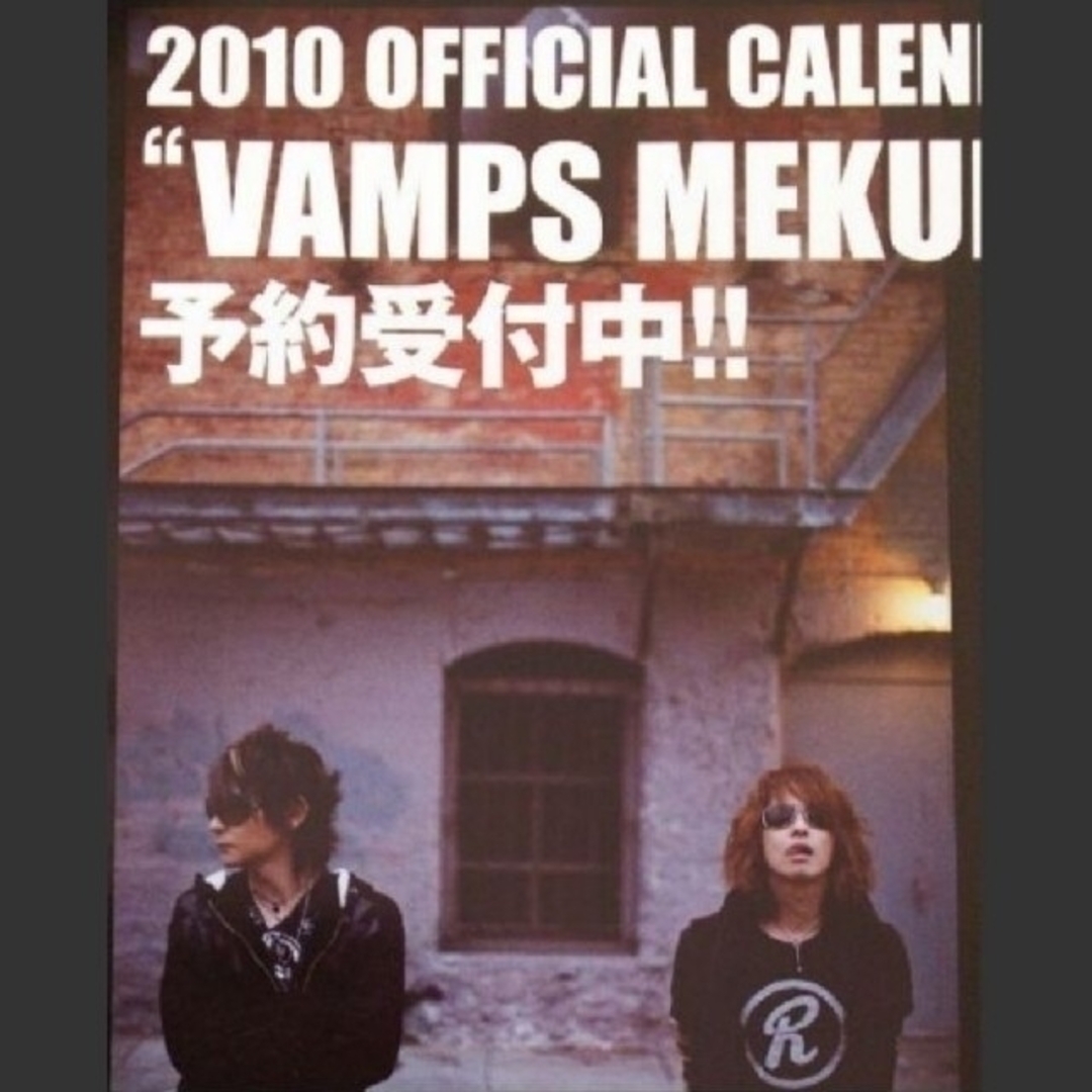 VAMPS MEKURI 2010 OFFICIAL CALENDAR【未開封】