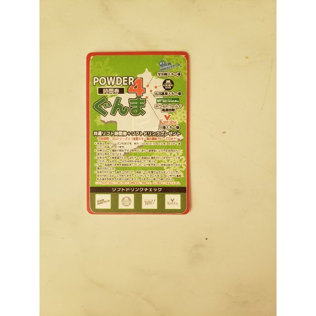 群馬リフト券 チケットの施設利用券(スキー場)の商品写真
