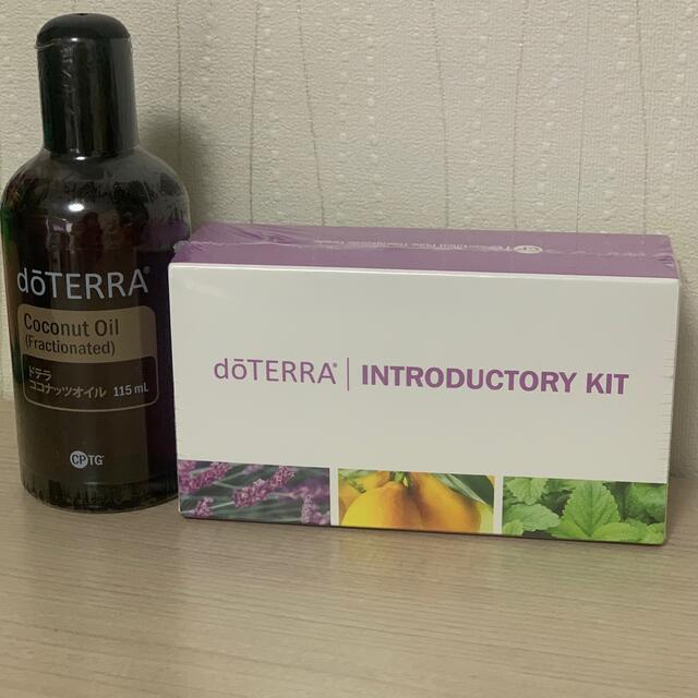 doTERRA(ドテラ)のドテライントロキット、ココナッツオイルセット コスメ/美容のリラクゼーション(エッセンシャルオイル（精油）)の商品写真