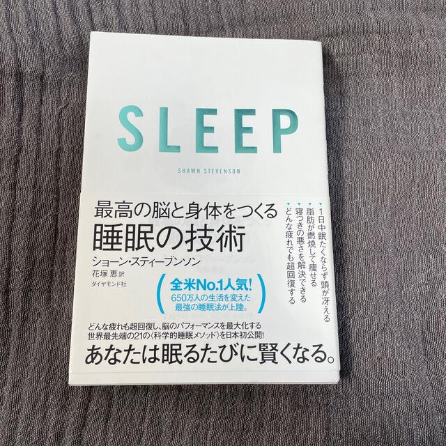 ＳＬＥＥＰ エンタメ/ホビーの本(健康/医学)の商品写真