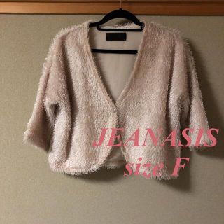 ジーナシス(JEANASIS)のJEANASIS ボレロ　シャギー　ピンクベージュ　F   可愛い　春(ボレロ)