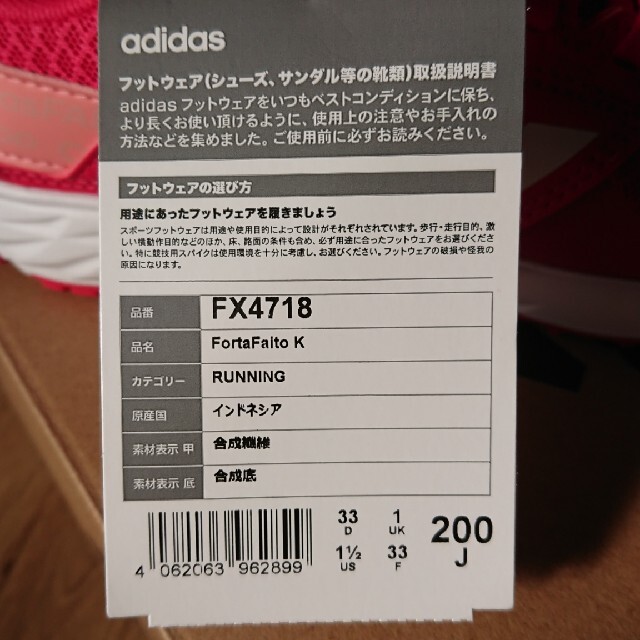 adidas(アディダス)の新品 adidas スニーカー 20cm キッズ/ベビー/マタニティのキッズ靴/シューズ(15cm~)(スニーカー)の商品写真