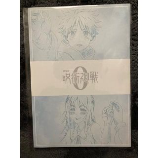 シュウエイシャ(集英社)の呪術廻戦0  映画特典  第4弾  メモリアルブック(キャラクターグッズ)