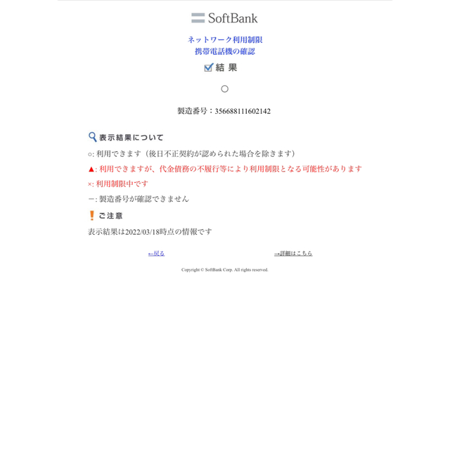【美品・制限無】iPhone 12 pro 256GB パシフィックブルー