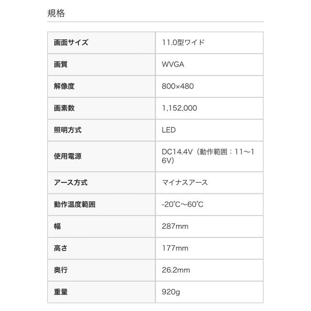 ALPINE PKG-M1100 リアモニター新品 自動車/バイクの自動車(カーナビ/カーテレビ)の商品写真