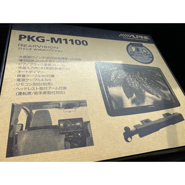 ALPINE PKG-M1100 リアモニター新品 | www.jarussi.com.br