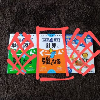 クモン(KUMON)の小学４年生計算にぐーんと強くなる くもんの算数集中学習　新品(語学/参考書)