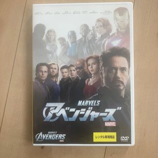 マーベル(MARVEL)のアベンジャーズDVD(外国映画)