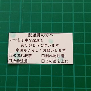 水色ドット柄【５０枚】配達員さんへのケアシール(その他)