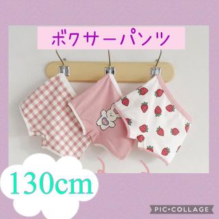 130cm♥女の子キッズボクサーパンツ(下着)