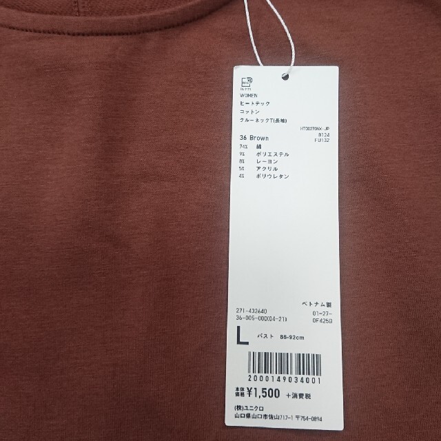 UNIQLO(ユニクロ)のUNIQLOユー   ヒートテックコットンクルーネックT レディースのトップス(Tシャツ(長袖/七分))の商品写真