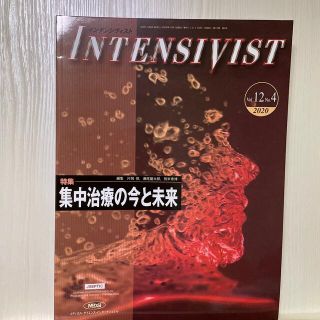 ＩＮＴＥＮＳＩＶＩＳＴ Ｖｏｌ．１２　Ｎｏ．４（２０２(健康/医学)