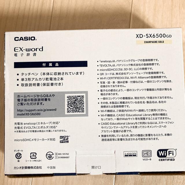 最新CASIO EX-word 電子辞書 XD-SX6500GD - coastalcareeracademy.com