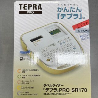 オイルペイント 《新品未使用》キングジム テプラPRO 点字テプラ SR6700D シルバー