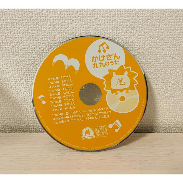 七田式　かけざん九九のうたCD エンタメ/ホビーのCD(キッズ/ファミリー)の商品写真