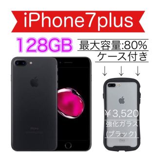 アップル(Apple)の専用(スマートフォン本体)