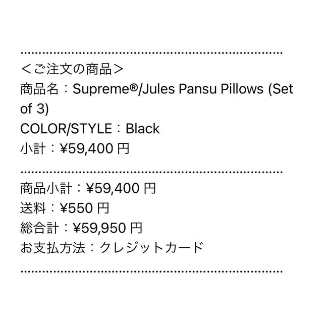 Supreme(シュプリーム)のSupreme®/Jules Pansu Pillows (Set of 3) インテリア/住まい/日用品のインテリア小物(クッション)の商品写真