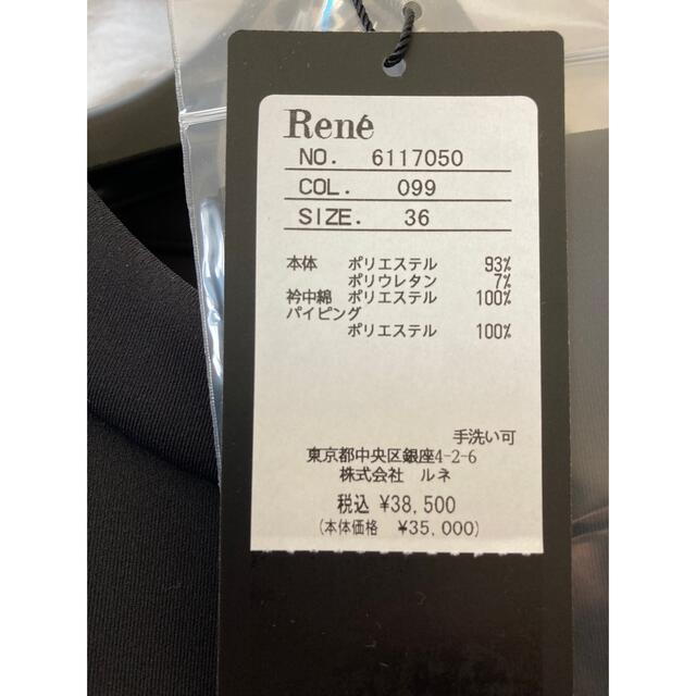 ルネ パール フーディ 36 ブラック
