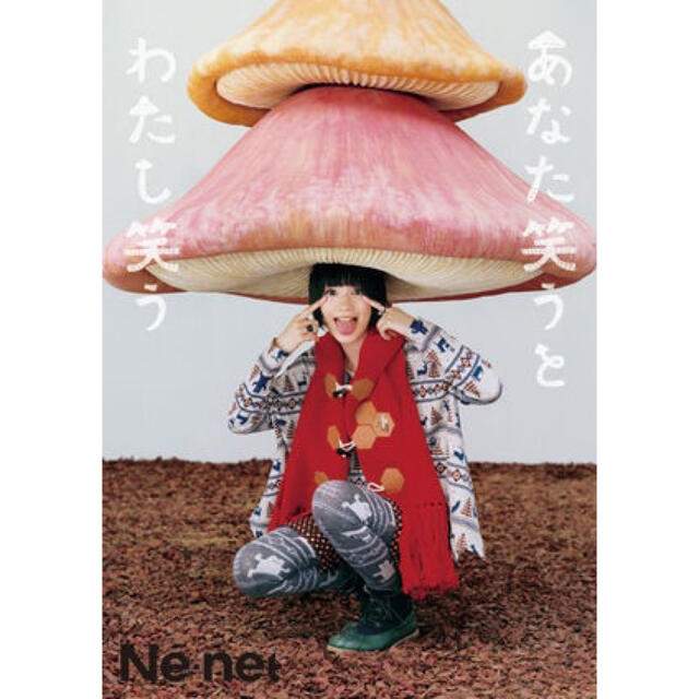 Ne-net(ネネット)のネネット　ノルディック柄　トップス レディースのトップス(カットソー(長袖/七分))の商品写真