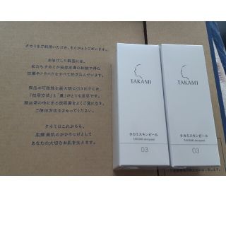 タカミ(TAKAMI)のタカミスキンピール　30ml　2個セット(美容液)